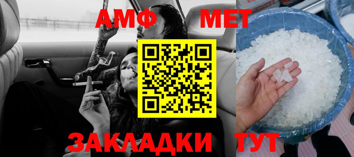 АМФ 97% Тверь