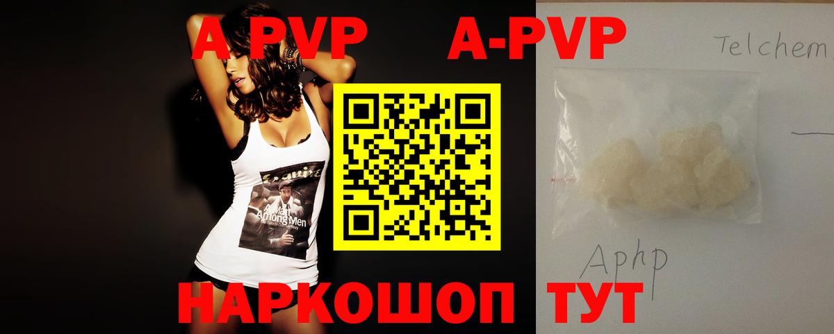 APVP мука  Alpha PVP Crystall  Вход с VPN  А ПВП  Тверь 