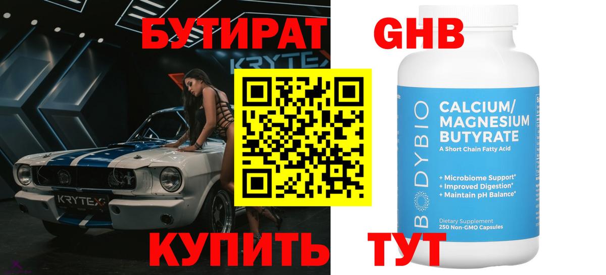 БУТИРАТ Butirat  Вход с VPN  БУТИРАТ  Тверь 