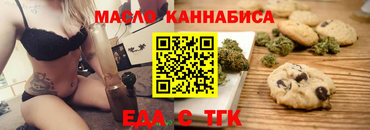 Тверь  Cannafood конопля  Вход с VPN 