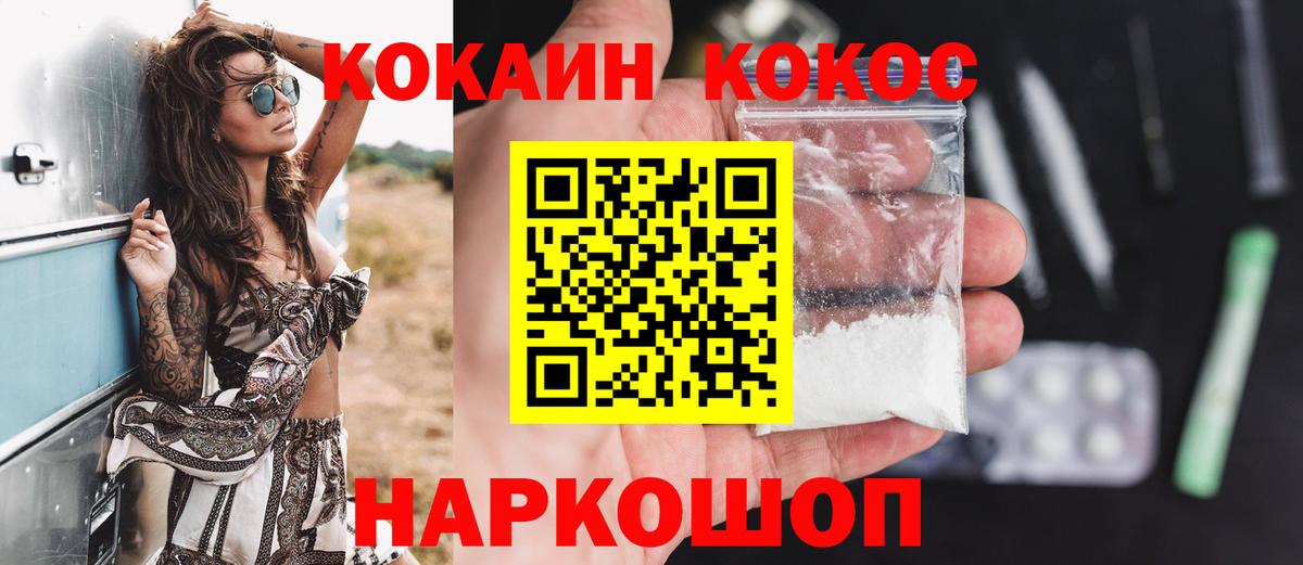 COCAIN FishScale  Вход с VPN  КОКАИН 98%  COCAIN  Тверь 