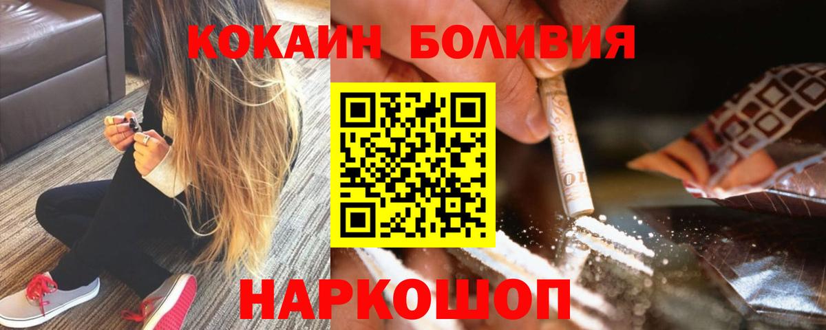 Кокаин Перу Тверь