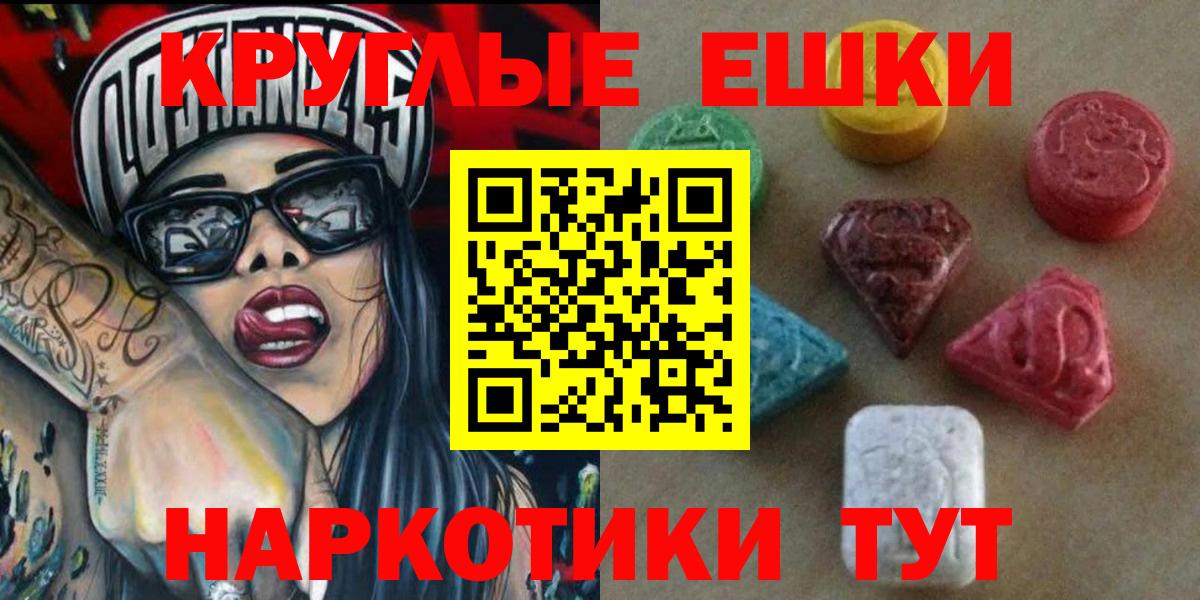 ЭКСТАЗИ Дубай  Ecstasy  Вход с VPN  ссылка на мегу tor  ЭКСТАЗИ DUBAI  Тверь 