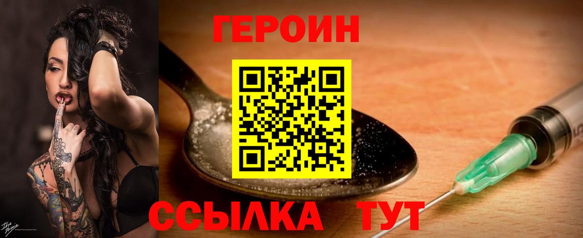 Героин герыч Тверь