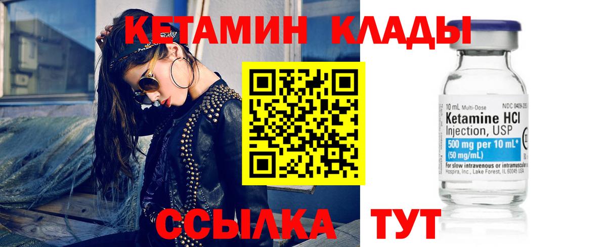 Тверь  Кетамин ketamine  Вход с VPN 
