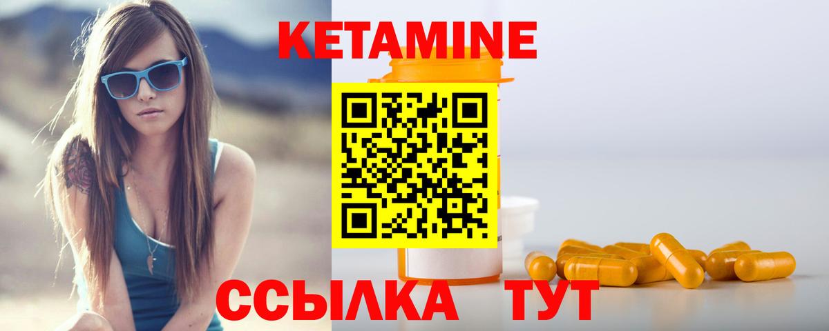 КЕТАМИН ketamine Тверь