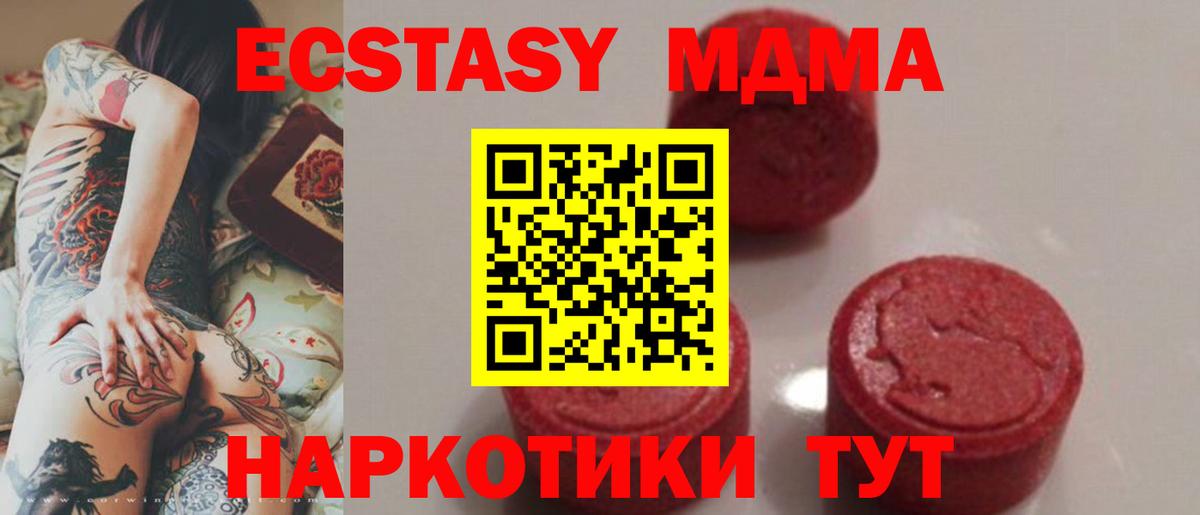 МДМА Molly  Вход с VPN  MDMA кристаллы  Тверь 