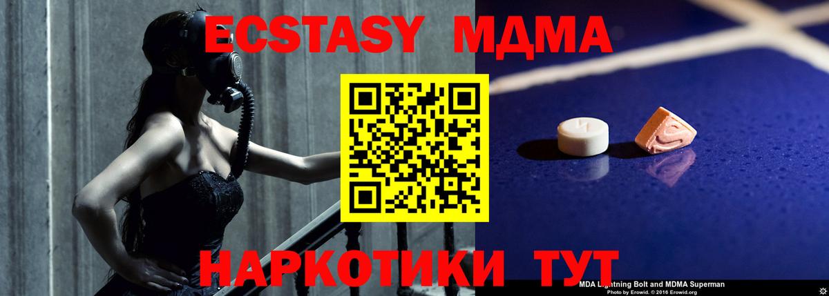 МДМА Molly Тверь