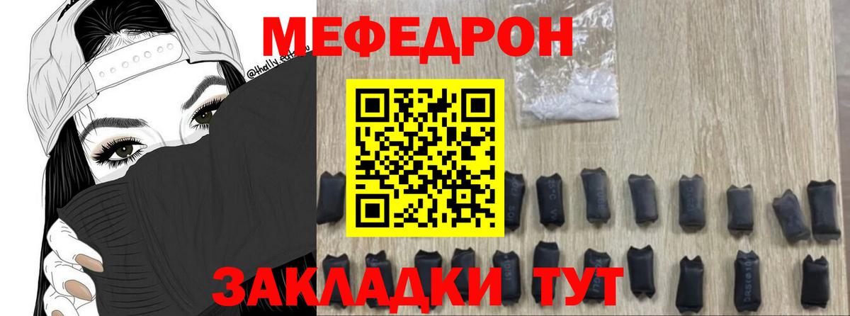 Мефедрон  Тверь
