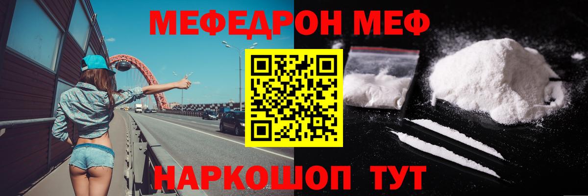 хочу   Вход с VPN  Тверь  МЕФ  МЯУ-МЯУ  МЯУ-МЯУ VHQ  Мефедрон мука 