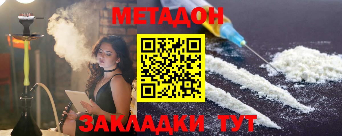 МЕТАДОН VHQ  Вход с VPN  Тверь 