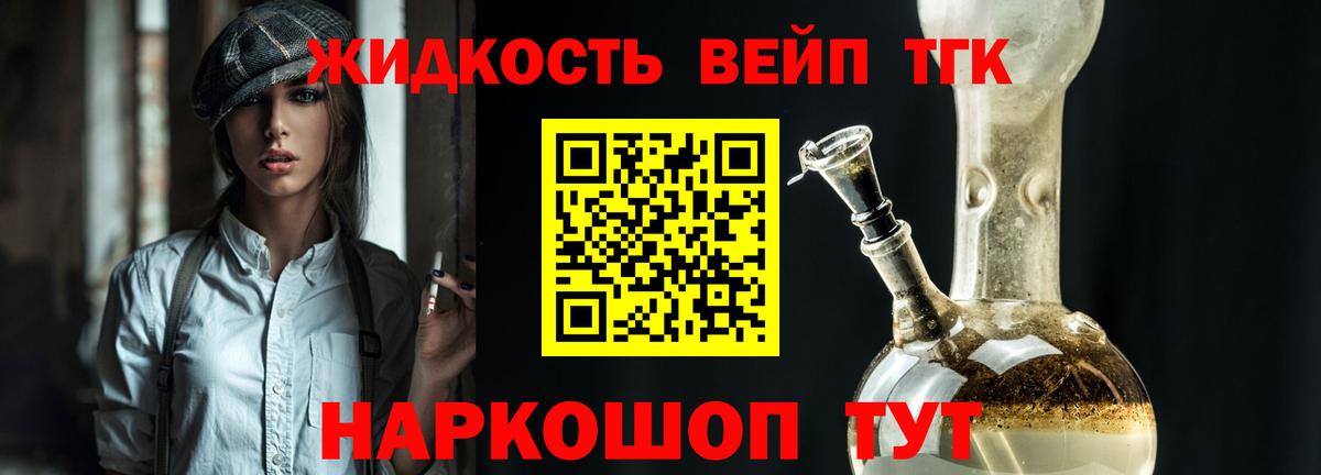 Дистиллят ТГК жижа  Вход с VPN  даркнет сайт  ТГК концентрат  Тверь 