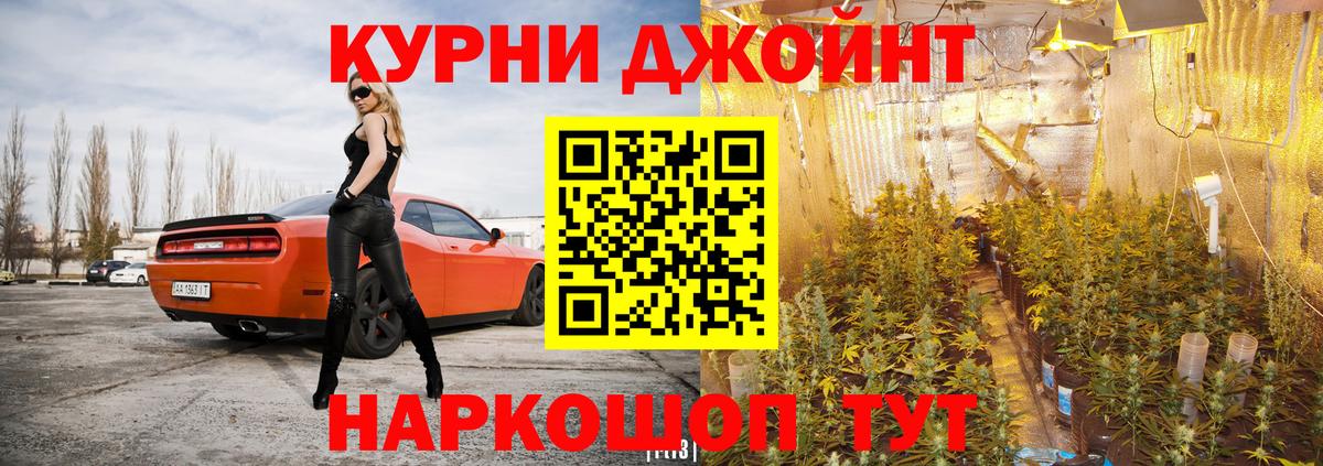 Бошки Шишки Ganja  Конопля Ganja  Вход с VPN  Тверь 